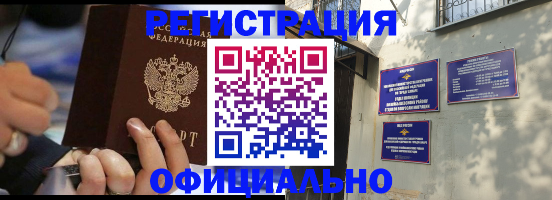 временная регистрация поиск в Михайлове