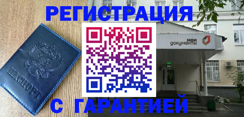 временная регистрация госуслуги в Михайлове