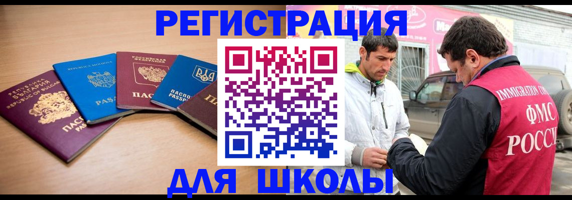 прописка от собственника в Михайлове