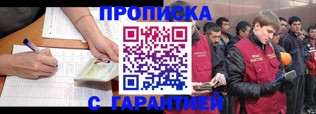 регистрация в Михайлове