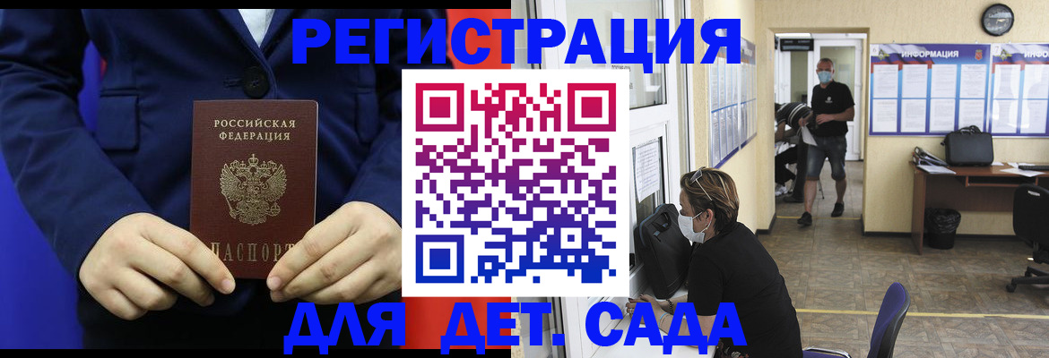 регистрация для школы в Михайлове